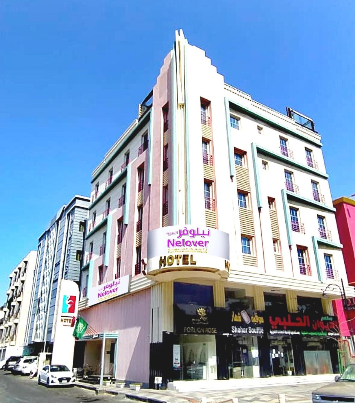 Nelover Alarab Jeddah Bagian luar foto